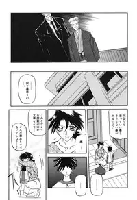 [Sanbun Kyoden] Suna no Kusari 2 [Digital]