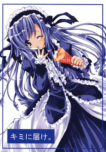 (C64) [Fukunoren (Yukiwo)] Caramel Purin (Sister Princess)