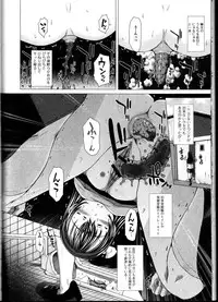 [Anthology] Do Not Peep 10 (Nozoite wa Ikenai 10)