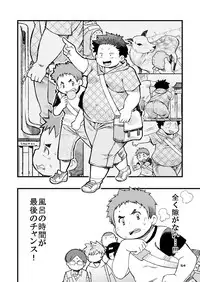 (BOOKET 10) [Natsutama (Various)] Boronian