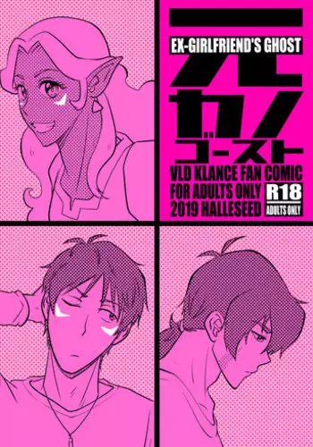 [halleseed] As Wet As a Merman (Voltron: Legendary Defender)