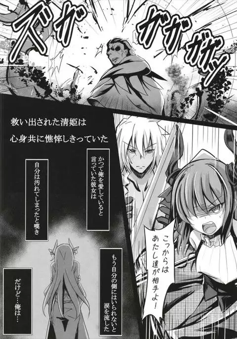 Tokuiten no Inroku Junai no Hebihime
