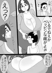 [Akumehage] Kappa to ossan ni okasa reta aneki