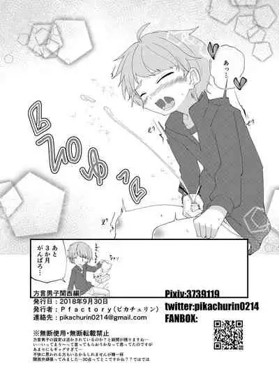 PW e Youkoso