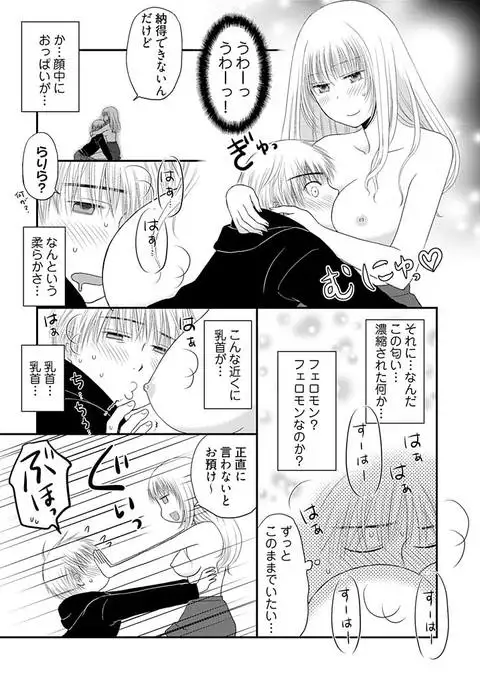 Yorinuki Lucky Sukebe ~Yarisugi Jizou no Omotenashi~ 3