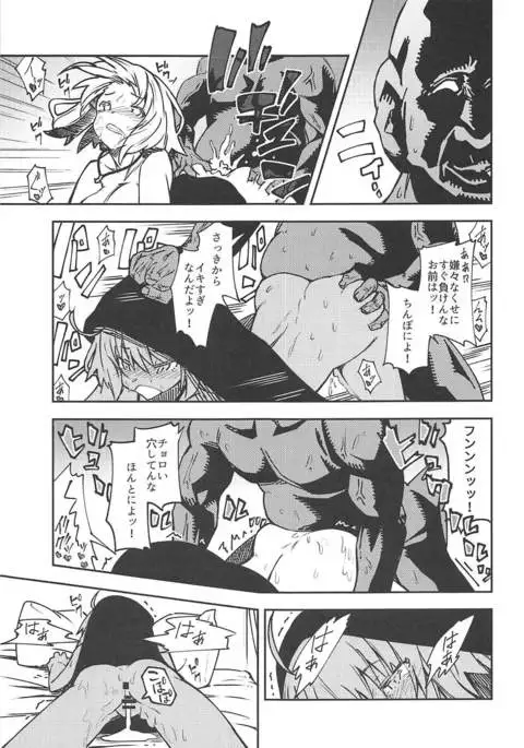 Chaldea Kounin Maryoku Kyoukyuu Oji-san!