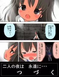 [Umekko] Chikarou ni Torawareta Shoujo