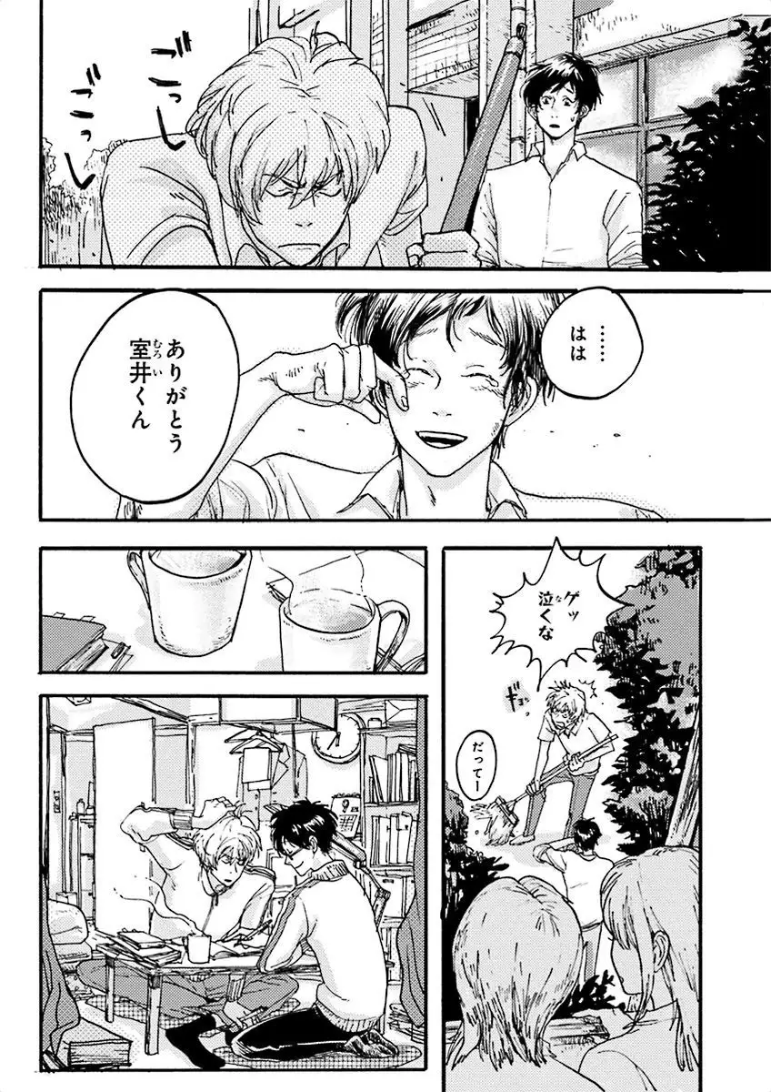 Nakeru BL