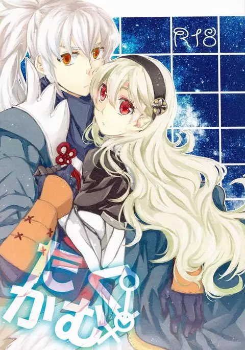 Takukamu | Coloured