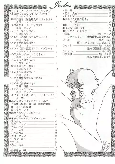 Pretty Look! Vol.13 Kai