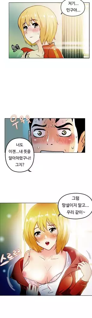 One Room Hero Ch.1-39