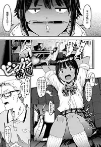 [Pija] Nee,... Shiyo