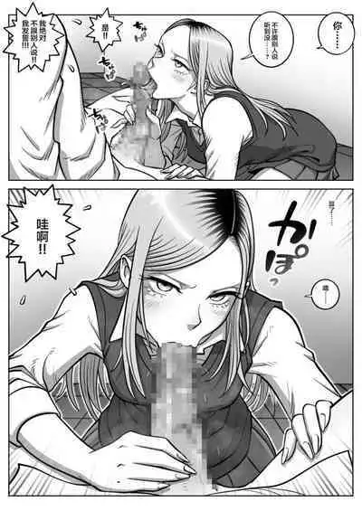 Oshi Gal Stalking