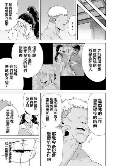 (C99) [DOLL PLAY (黒巣ガタリ)] 聖華女学院高等部公認竿おじさん 総集編 (Original) [Chinese] [無邪気漢化組]