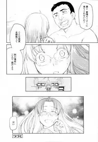 COMIC Tenma 2012-01