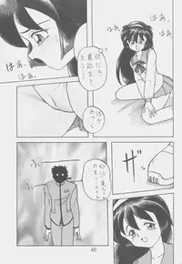 (C50) [First Class (Kazuneko)] Déjà Vu {Ne no Maki} (Tenchi Muyo!)