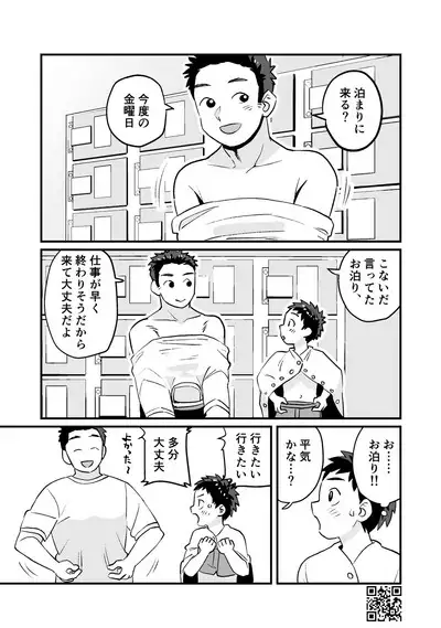 Himitsu no Suiyoubi Matome