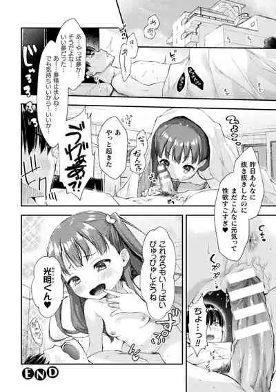 Bessatsu Comic Unreal Mesugaki Wakaraserare Haiboku Shasei Vol.1