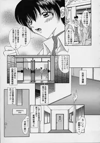 [Shinrin Tamago] Torokeru Shitazukai
