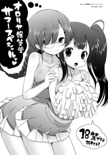 (COMIC1☆12) [Ororiya Enpitsudo (Murian)] Zettai-teki Saimin (PriPara)