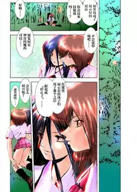 Tenji Shitsu