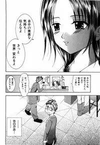 [Kouzuki Rio] Sweet House