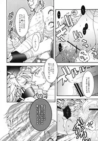 [Black Cat Book] JO