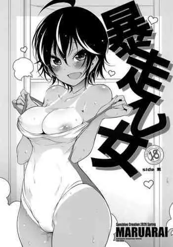 [月海] 废弃公寓里的侦探小姐 续
