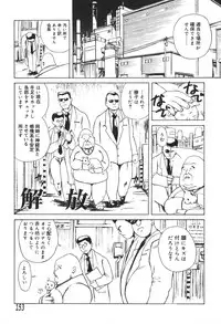 [Akechi Satoru] Dekiai