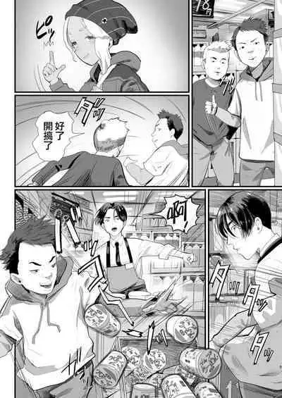 Manbiki Shounen