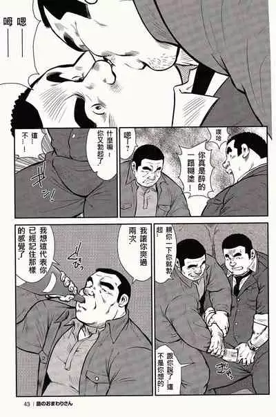 Shima no Omawari-san | 岛上的警察
