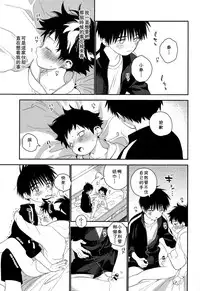 (C93) [S-Size (Shinachiku)] Boku no Tokutouseki [Chinese] [theoldestcat汉化]