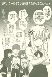 (C67) [STUDIO RUNAWAY WOLF (Nakajima Akihiko)] Toosaka-ke no Shimai (Fate/Stay Night)