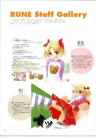 リトルモニカ物語 アートワークス