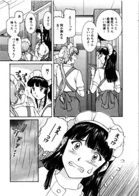 [Tenyou] Oneechan-tachi ga Yatte Kuru 03