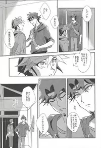 (Sennen Battle Phase 21) [SakasadoriRakka (Santa, Toi)] Summer Times (Yu-Gi-Oh! VRAINS) [Incomplete]