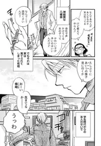 [Okano Ahiru] Hanjuku Developer - The immature developer