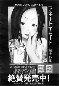 COMIC Mugen Tensei 2016-01