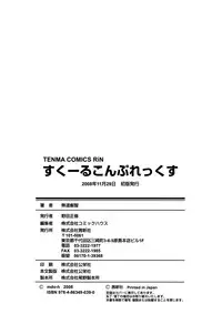 [mdo-h] School Complex