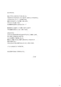 [KORISUYA (Korisu)] Joji Stalker Hanzai Simulation