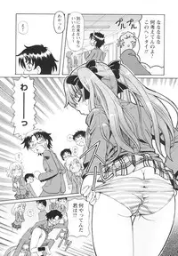 [Sumino Yuji] Bing! kang! Virgin!
