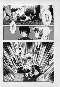 [Fuji Sangou] Heart Kimetene!