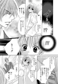 [Arata Kaoru] Nyopaika!! ~Nametari, Iretari, Hasandari!?~ 1