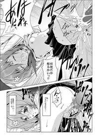 [W@nd (Ten Ga)] Ura Kissuisou (Hanasaku Iroha) [Digital]