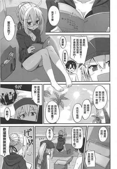 Summer Heroines