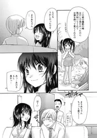 [Mikokuno Homare] Maria-chan no Tsubomi [Digital]