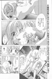 COMIC Penguin Club Sanzokuban 2000-07