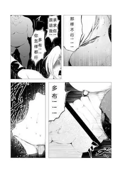 Superheroine Ema no Haiboku 4