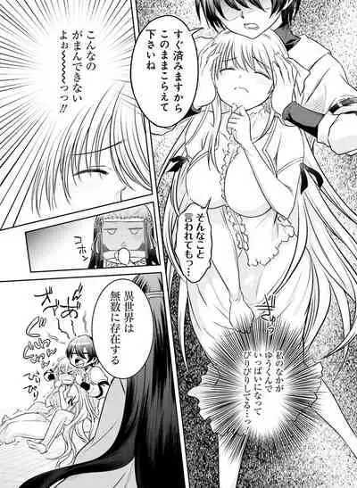 Dengeki Moeoh 2020-06