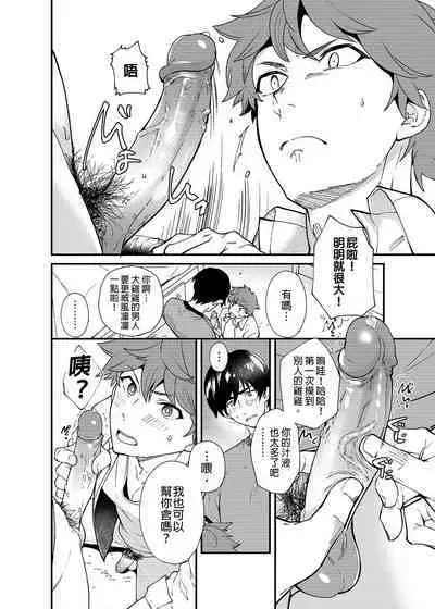 [Eichi Jijou (Takamiya)] Kiritsu,ki o tsuke, rei! | 起立、注意、敬禮! [Chinese] [Decensored] [Digital]